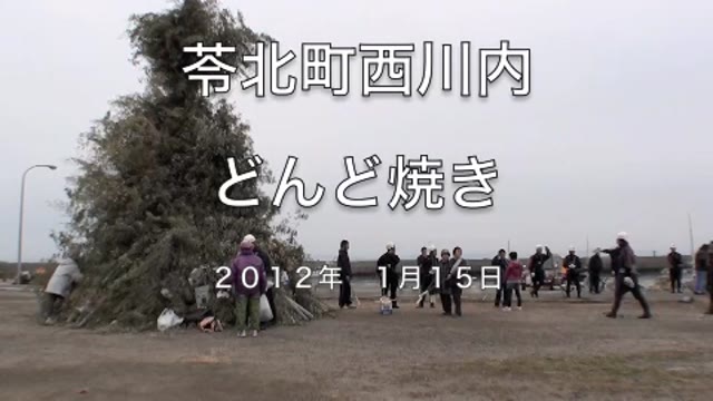 苓北西河内どんどや