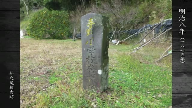 五和手野小学校の歩み